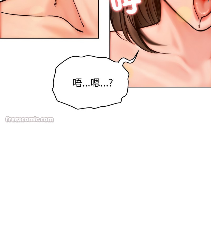 老婆捲款潜逃后 - 第11话 - page 84
