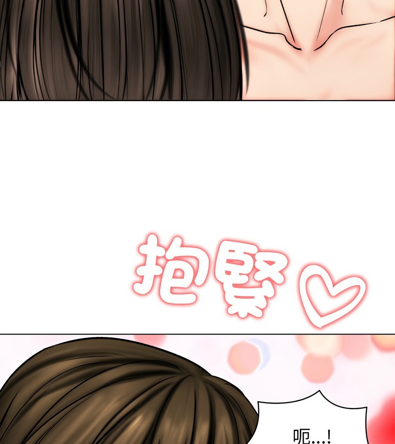 老婆捲款潜逃后 - 第11话 - page 89