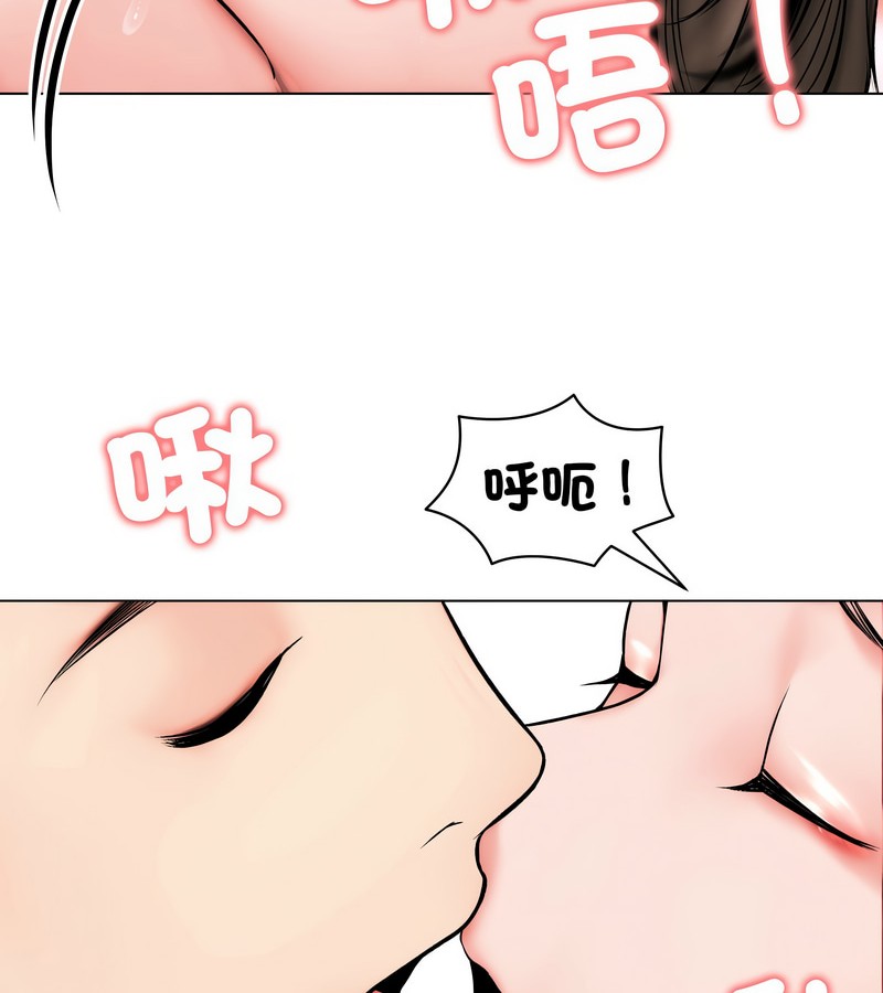 老婆捲款潜逃后 - 第11话 - page 91