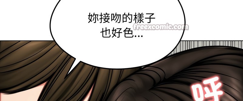老婆捲款潜逃后 - 第11话 - page 98