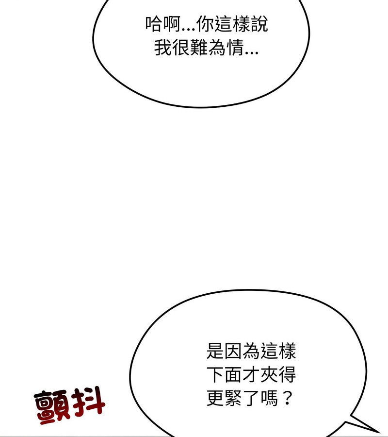 老婆捲款潜逃后 - 第11话 - page 100