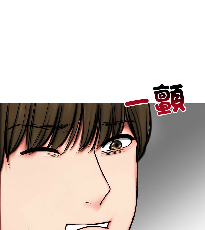 老婆捲款潜逃后 - 第11话 - page 108