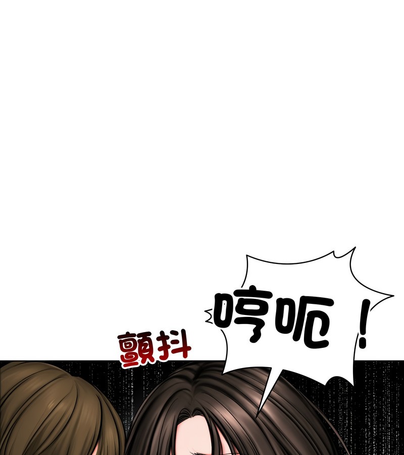 老婆捲款潜逃后 - 第11话 - page 110