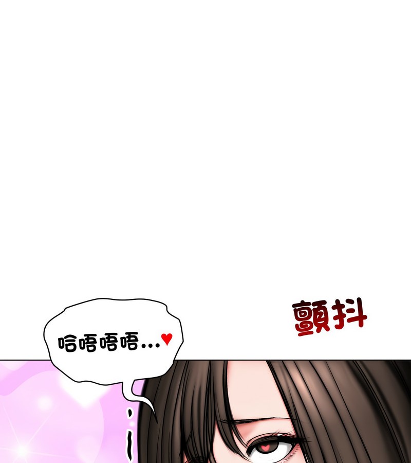 老婆捲款潜逃后 - 第11话 - page 113