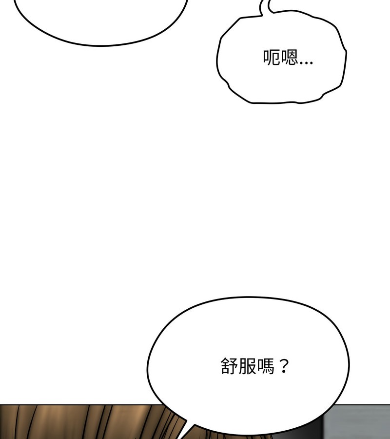 老婆捲款潜逃后 - 第11话 - page 121