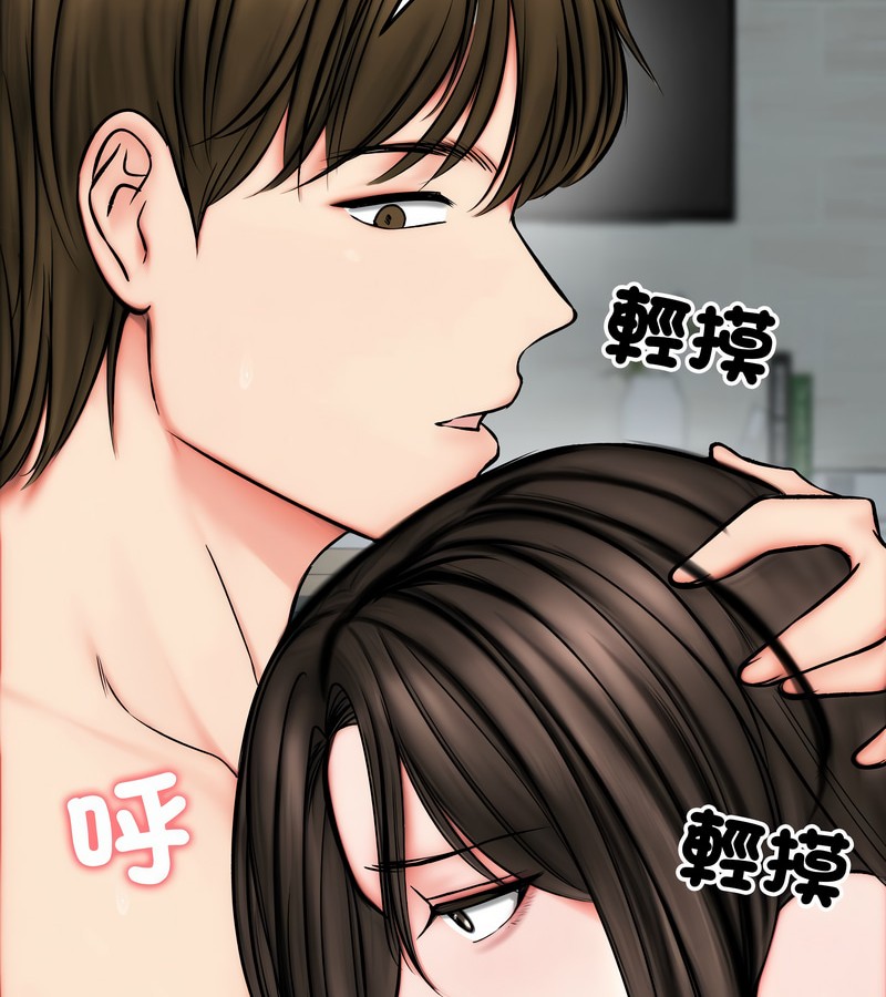 老婆捲款潜逃后 - 第11话 - page 122