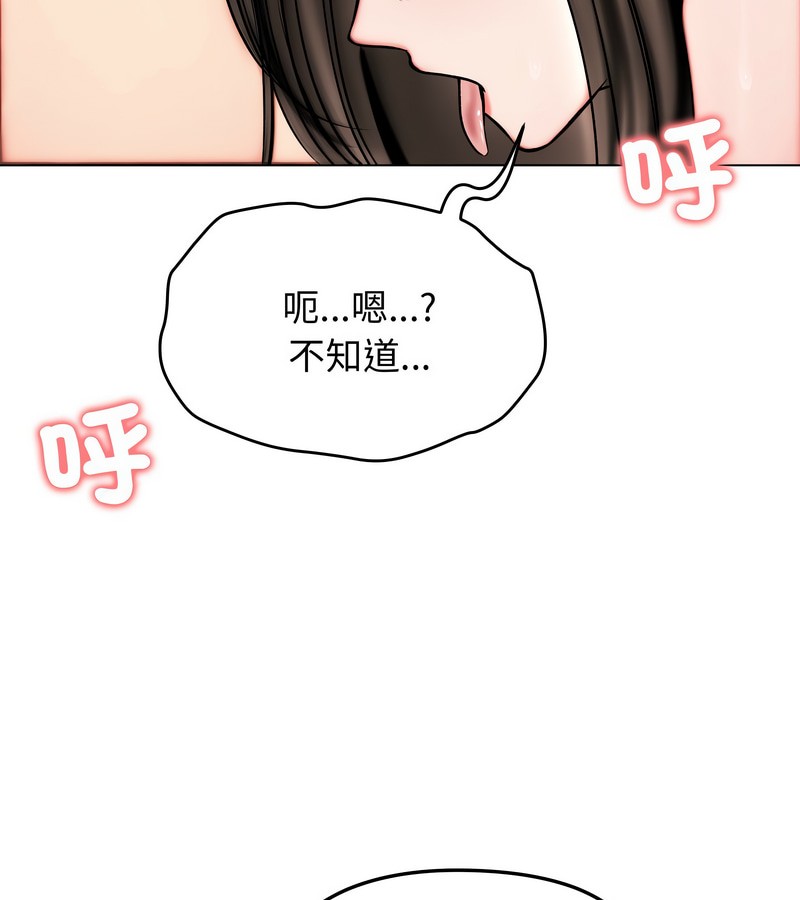 老婆捲款潜逃后 - 第11话 - page 123