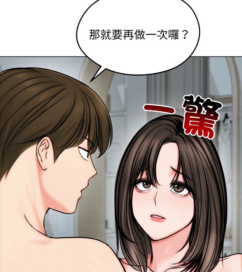 老婆捲款潜逃后 - 第11话 - page 124