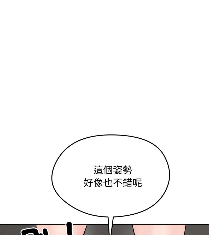老婆捲款潜逃后 - 第11话 - page 132