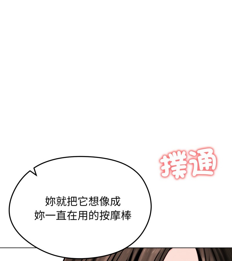 老婆捲款潜逃后 - 第11话 - page 134