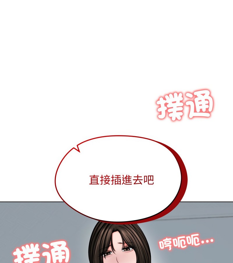 老婆捲款潜逃后 - 第11话 - page 136