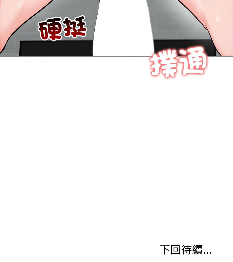 老婆捲款潜逃后 - 第11话 - page 138