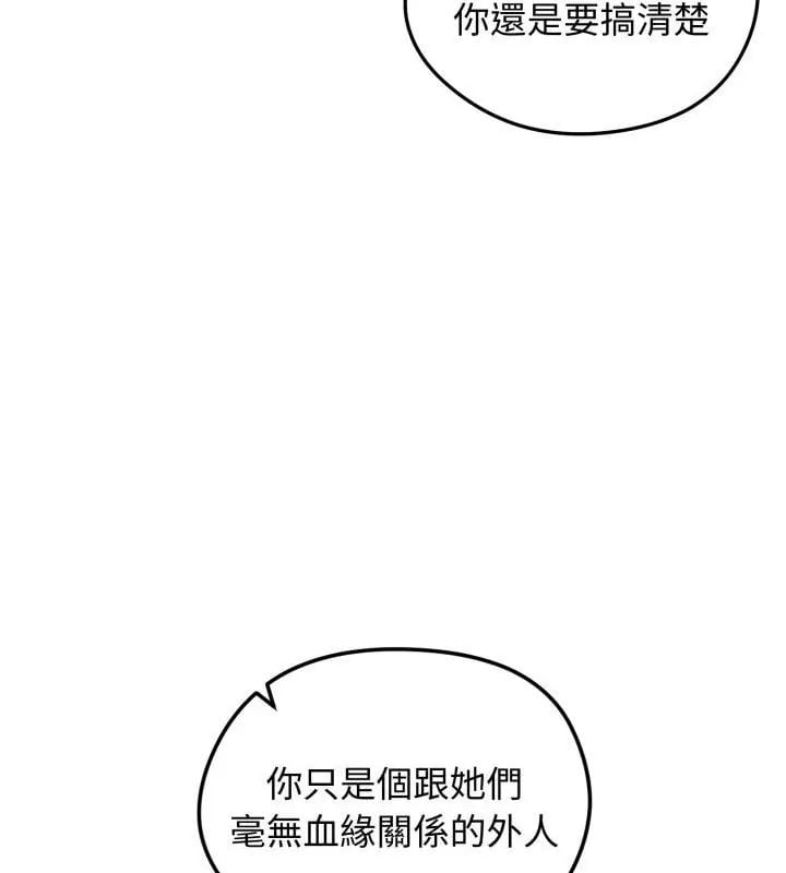 老婆捲款潜逃后 - 第66話 - page 9