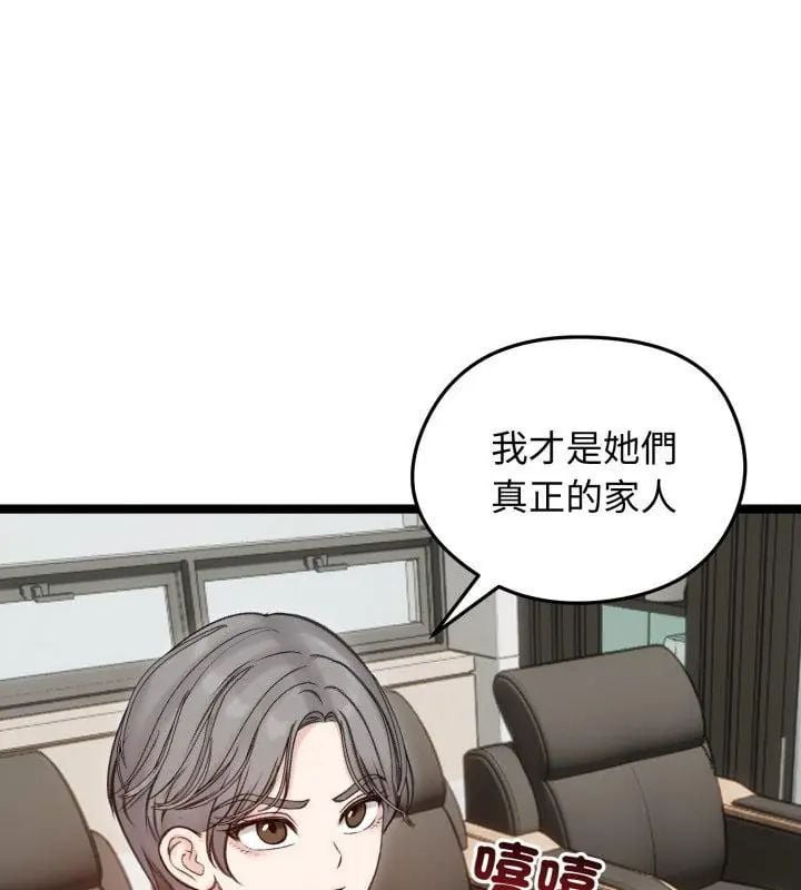 老婆捲款潜逃后 - 第66話 - page 12