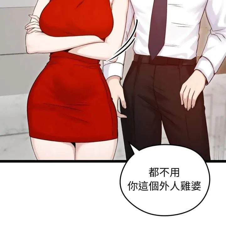 老婆捲款潜逃后 - 第66話 - page 16