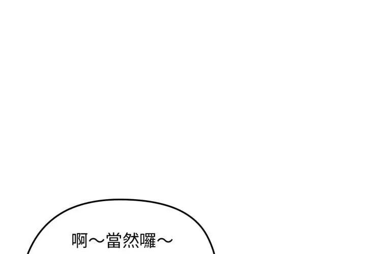 老婆捲款潜逃后 - 第66話 - page 17