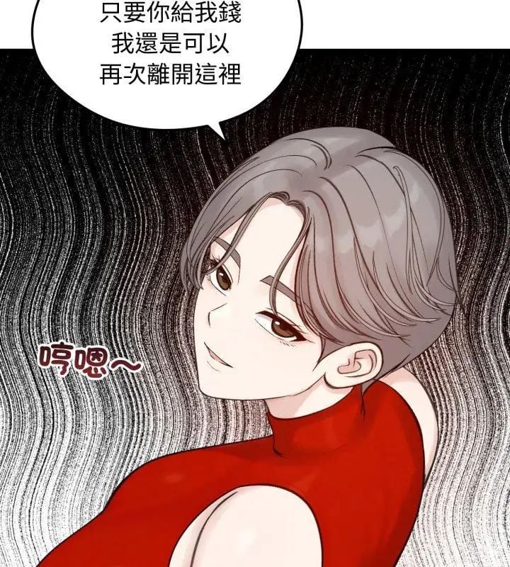 老婆捲款潜逃后 - 第66話 - page 18