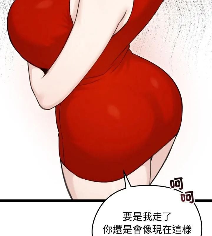 老婆捲款潜逃后 - 第66話 - page 19