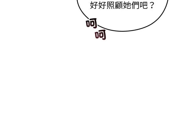 老婆捲款潜逃后 - 第66話 - page 20