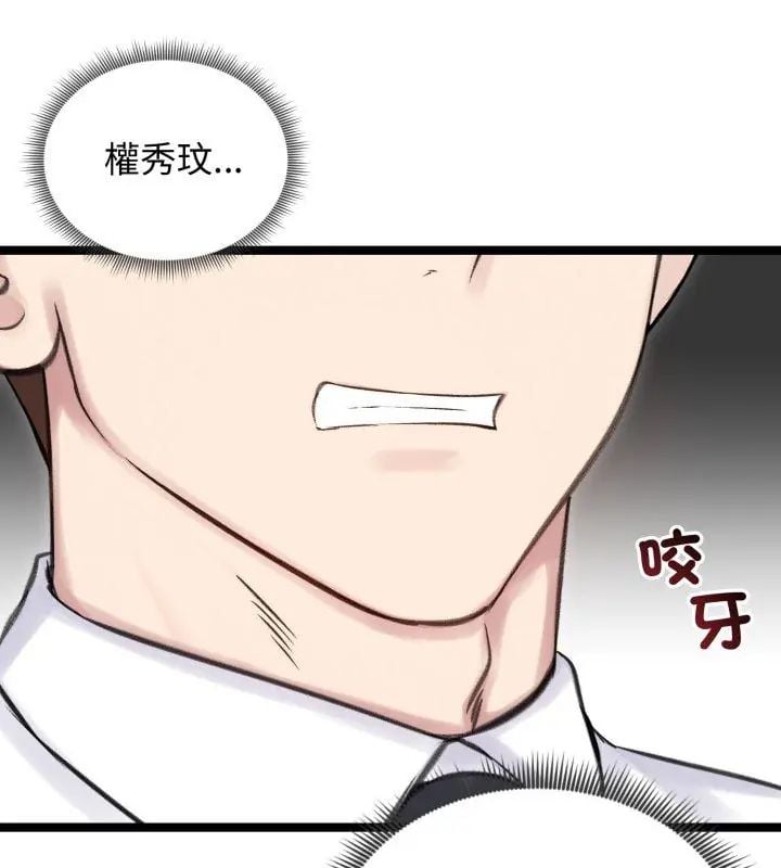 老婆捲款潜逃后 - 第66話 - page 21
