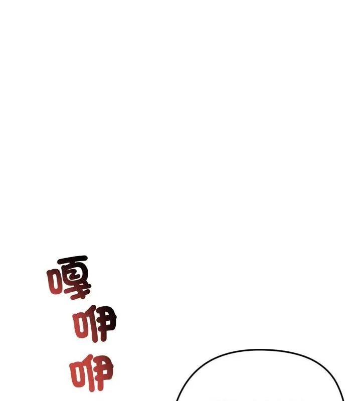 老婆捲款潜逃后 - 第66話 - page 27