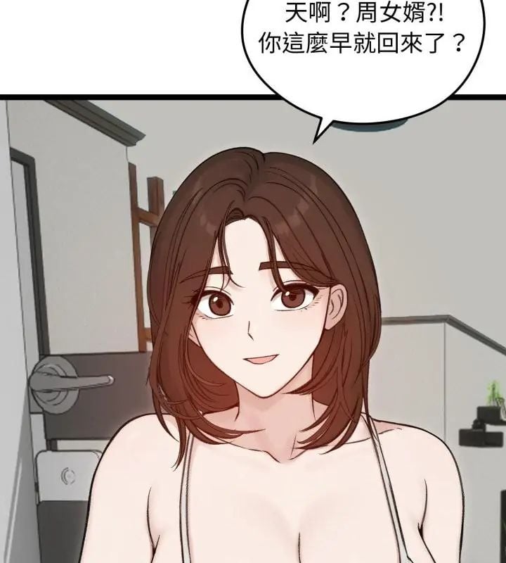 老婆捲款潜逃后 - 第66話 - page 28