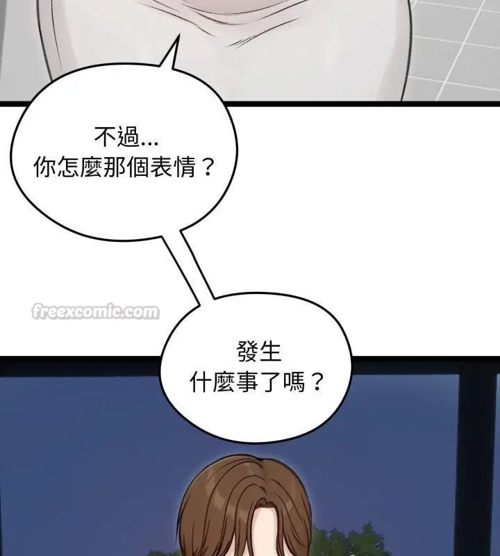 老婆捲款潜逃后 - 第66話 - page 30