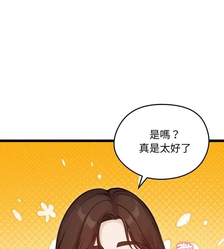 老婆捲款潜逃后 - 第66話 - page 33