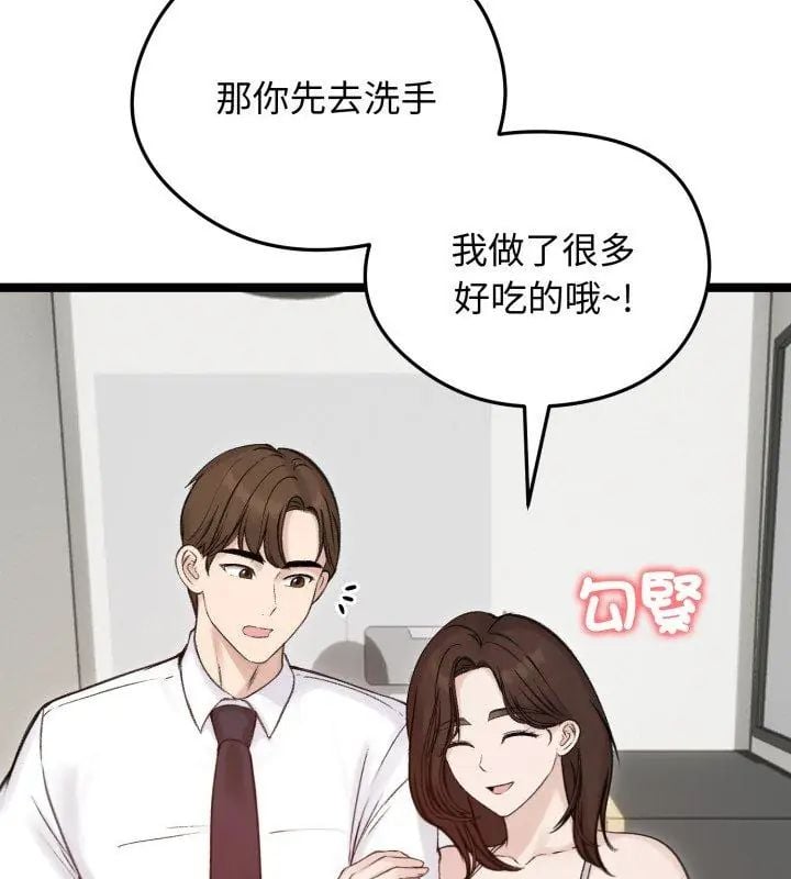 老婆捲款潜逃后 - 第66話 - page 36