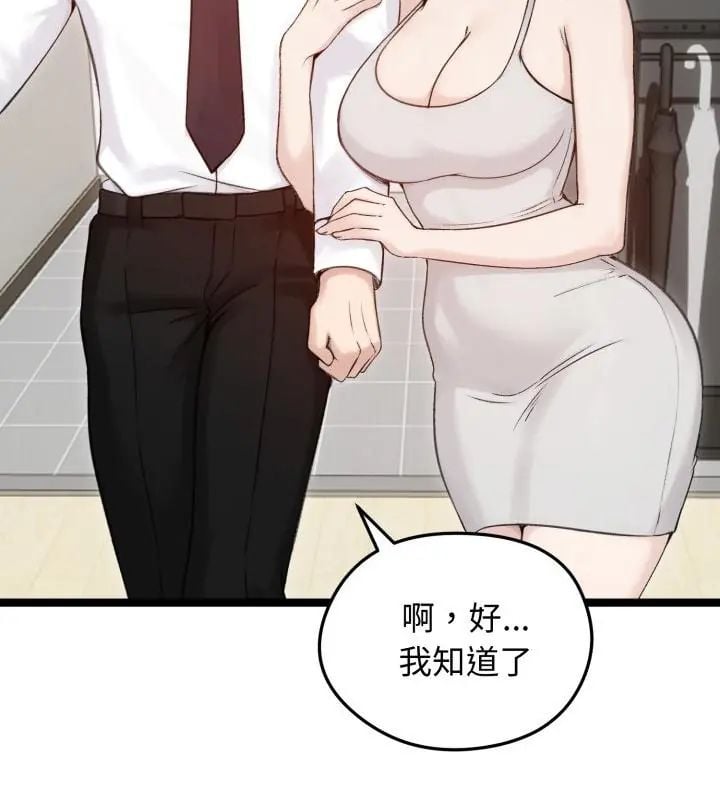 老婆捲款潜逃后 - 第66話 - page 37