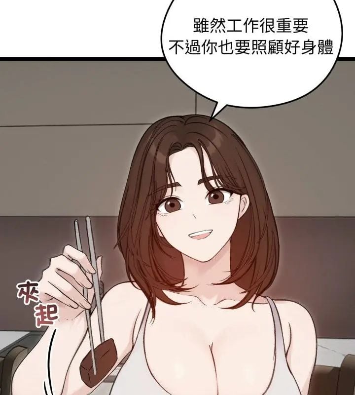 老婆捲款潜逃后 - 第66話 - page 46