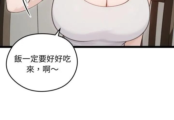 老婆捲款潜逃后 - 第66話 - page 47