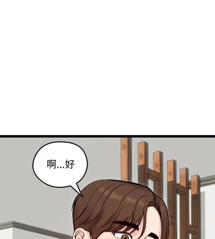 老婆捲款潜逃后 - 第66話 - page 48