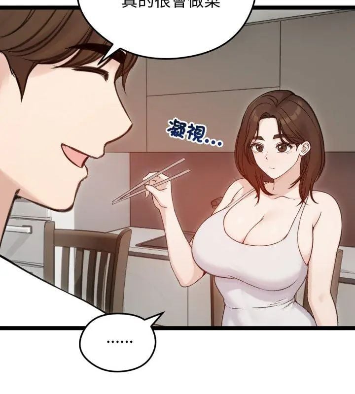 老婆捲款潜逃后 - 第66話 - page 54