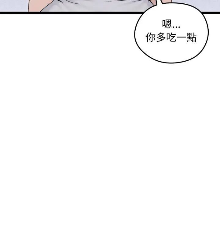 老婆捲款潜逃后 - 第66話 - page 57