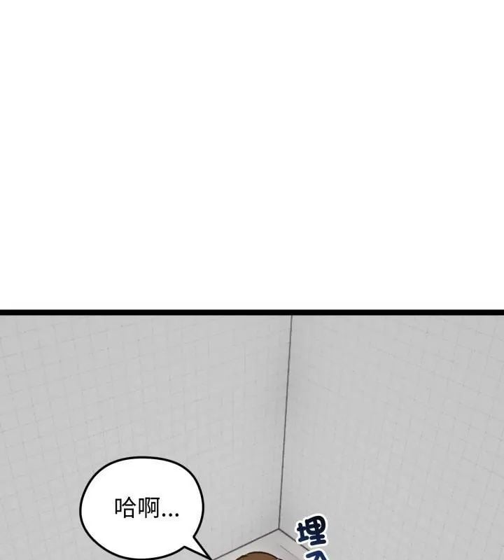 老婆捲款潜逃后 - 第66話 - page 58