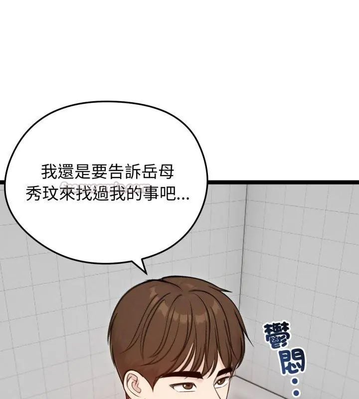 老婆捲款潜逃后 - 第66話 - page 60