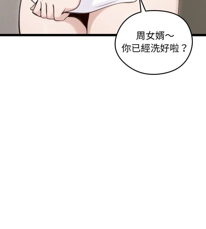 老婆捲款潜逃后 - 第66話 - page 66