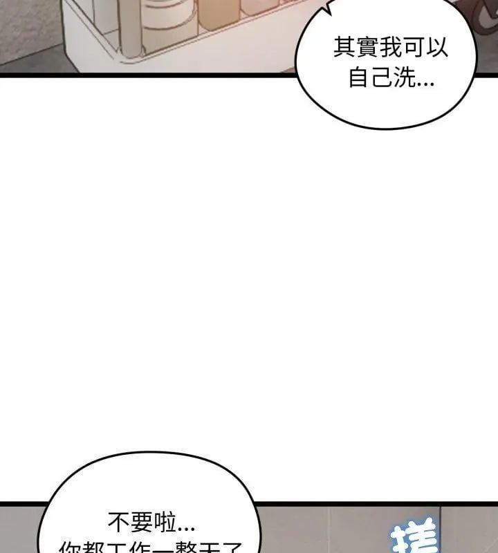 老婆捲款潜逃后 - 第66話 - page 73