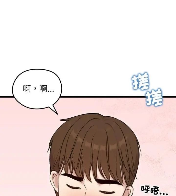 老婆捲款潜逃后 - 第66話 - page 79