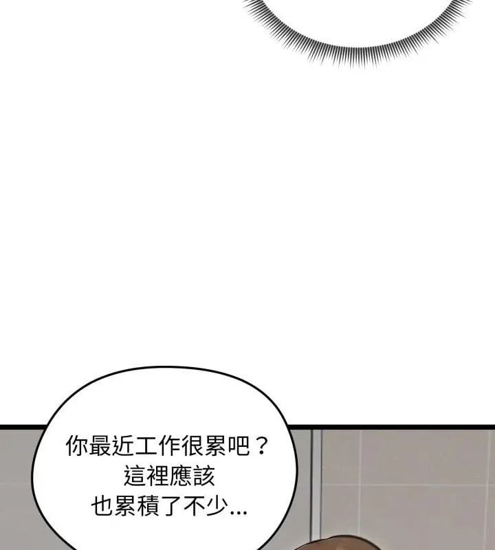 老婆捲款潜逃后 - 第66話 - page 81