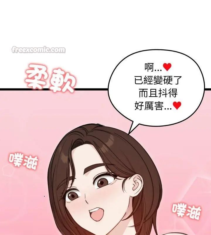 老婆捲款潜逃后 - 第66話 - page 90