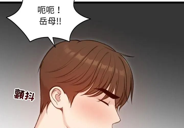 老婆捲款潜逃后 - 第66話 - page 92