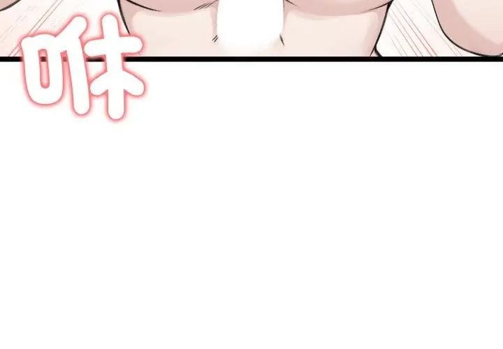 老婆捲款潜逃后 - 第66話 - page 95
