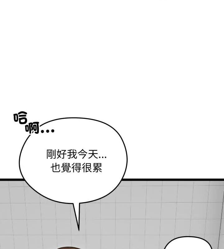 老婆捲款潜逃后 - 第66話 - page 109