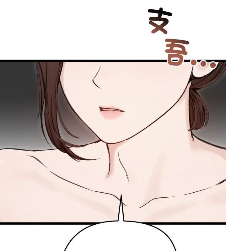 老婆捲款潜逃后 - 第66話 - page 112