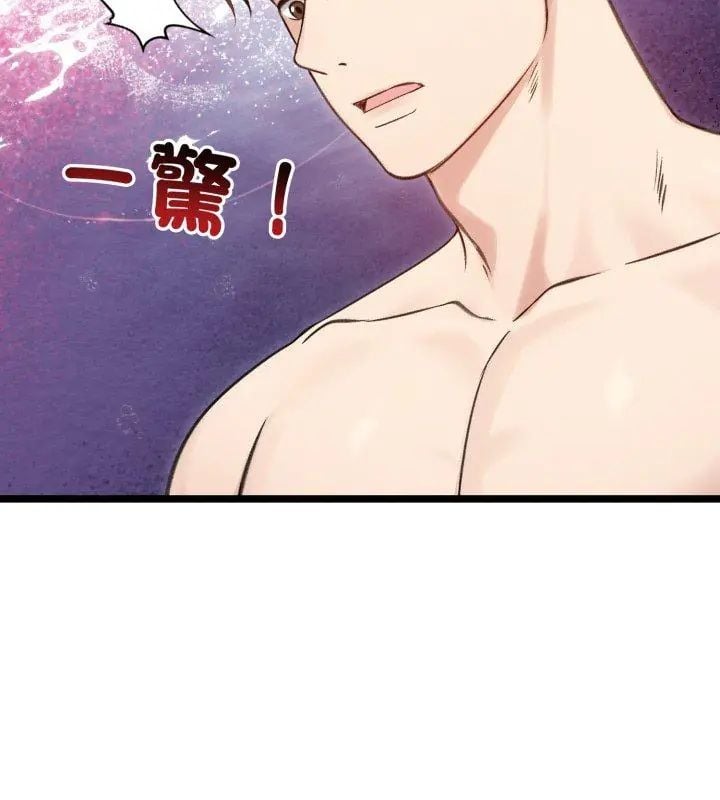 老婆捲款潜逃后 - 第66話 - page 114