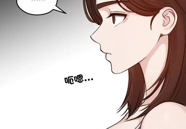 老婆捲款潜逃后 - 第66話 - page 125