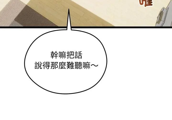 老婆捲款潜逃后 - 第66話 - page 131