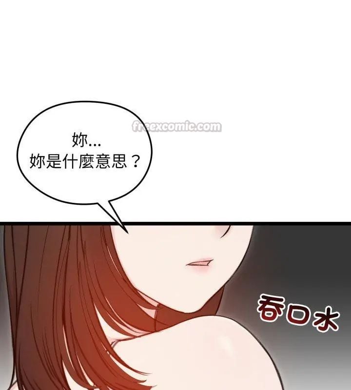 老婆捲款潜逃后 - 第66話 - page 135